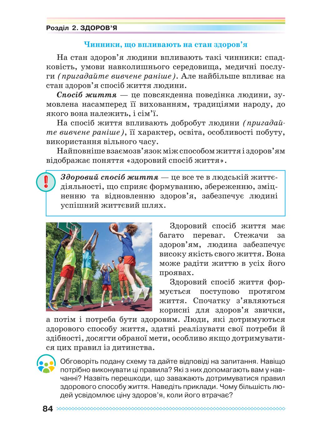 Мініатюра 84