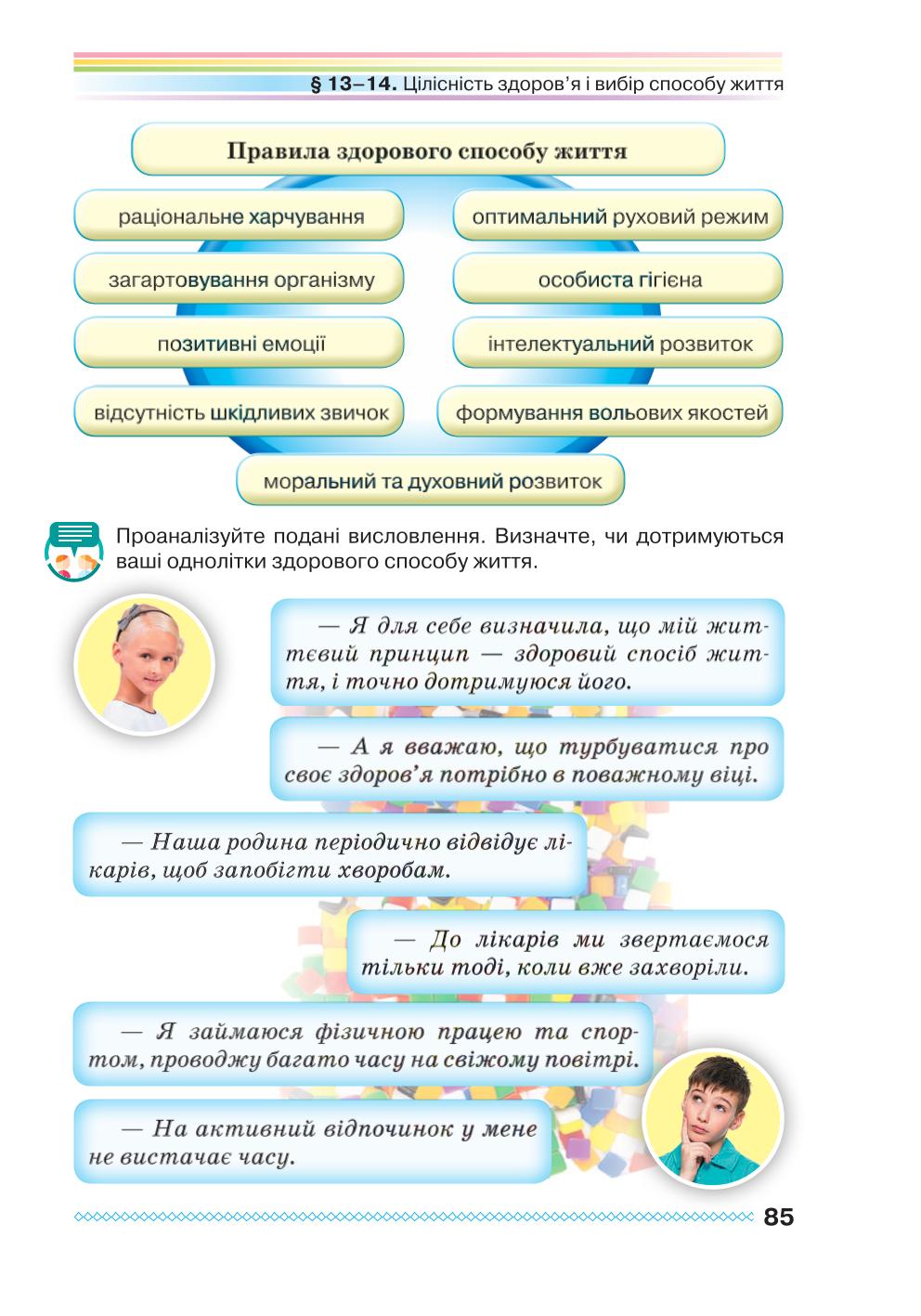 Мініатюра 85