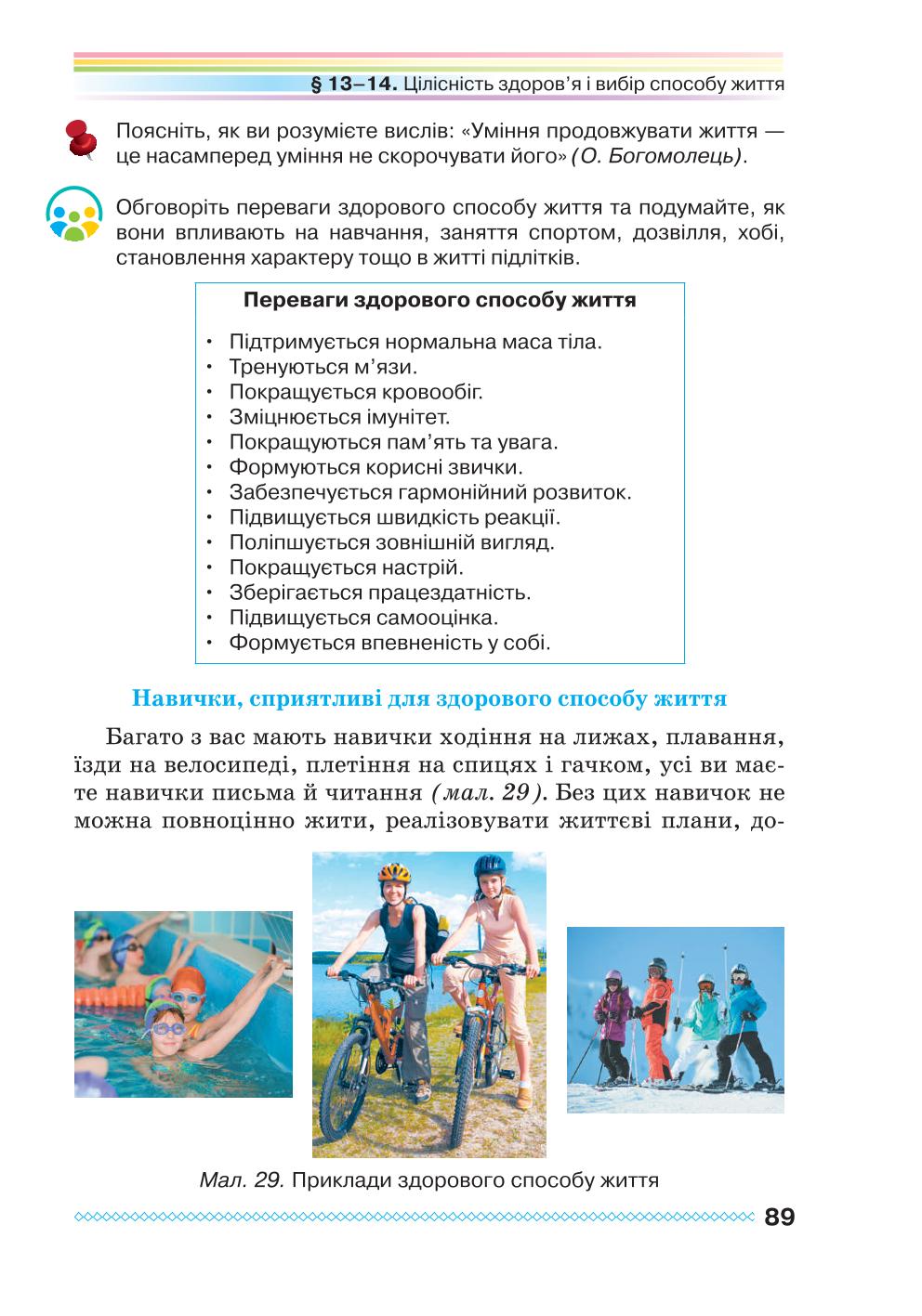 Мініатюра 89