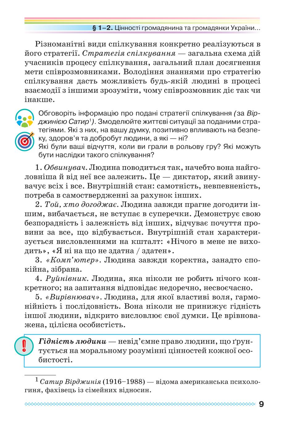Мініатюра 9