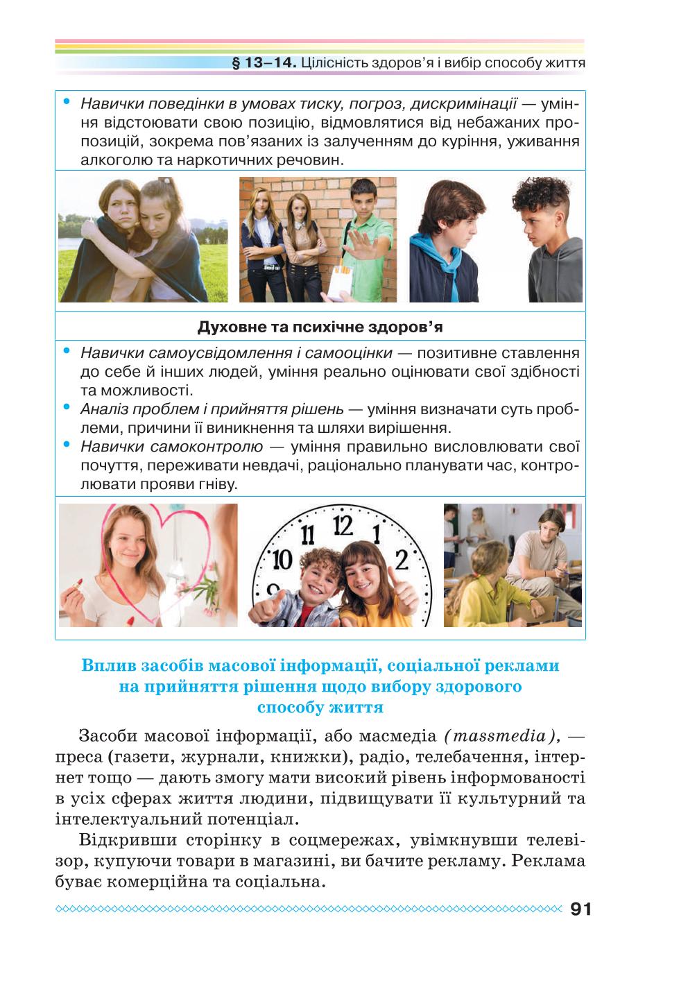 Мініатюра 91