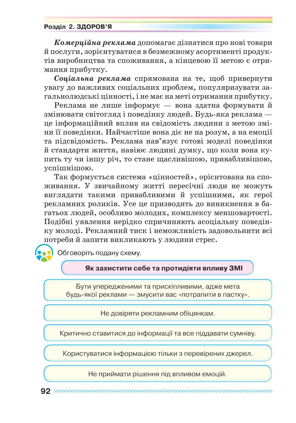 Мініатюра 92