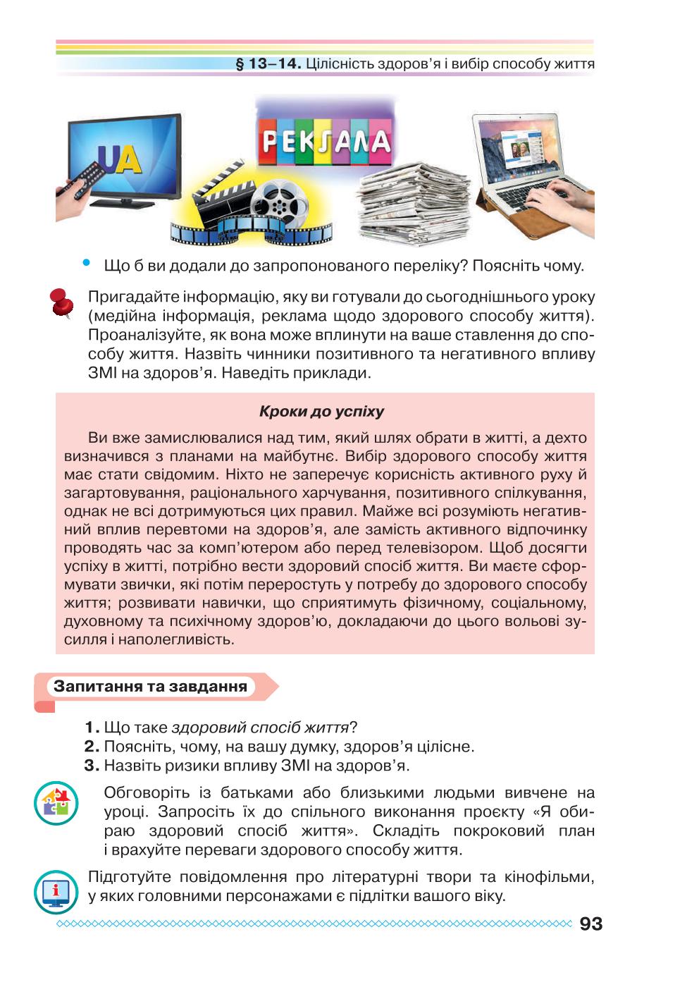 Мініатюра 93