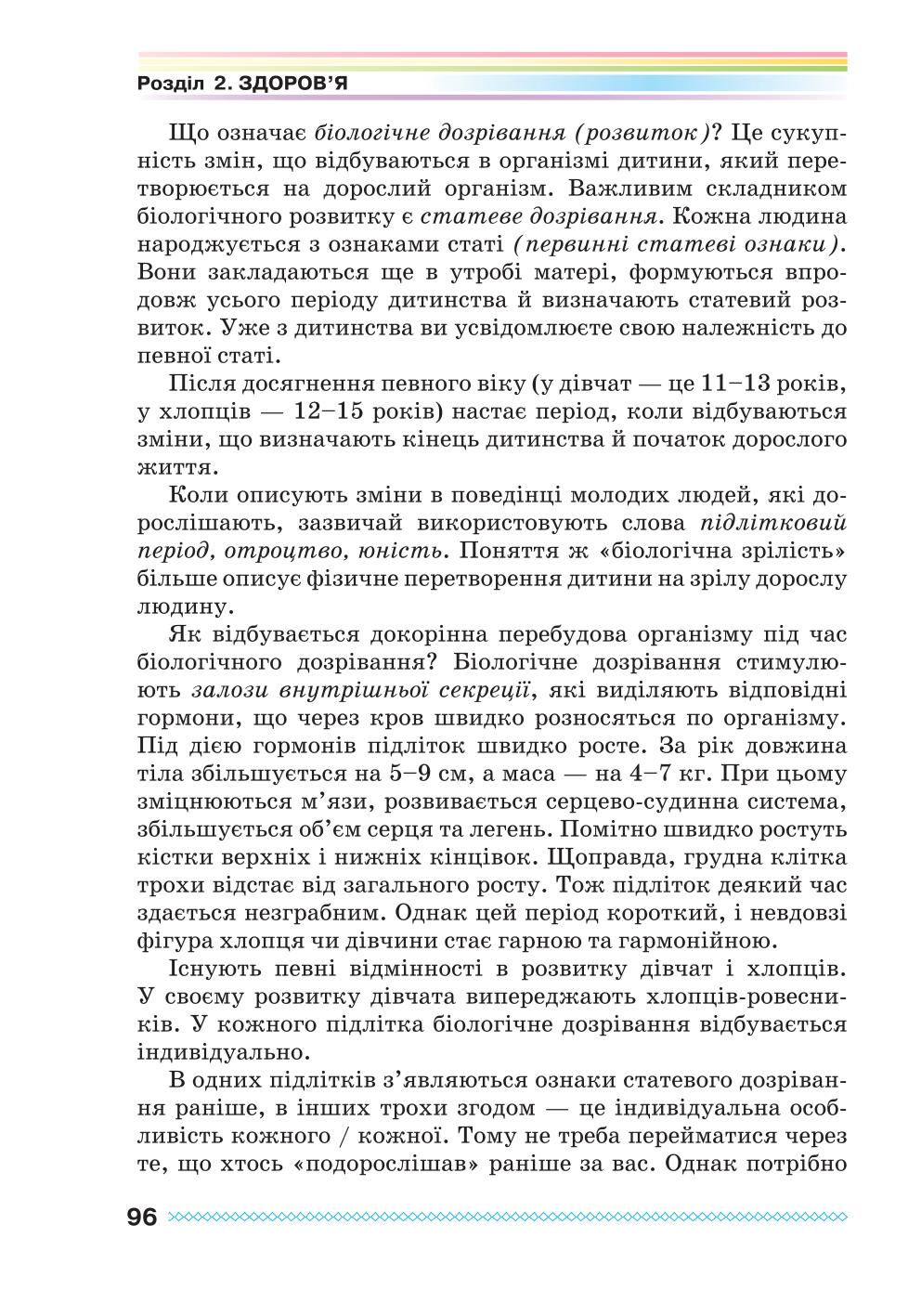 Мініатюра 96