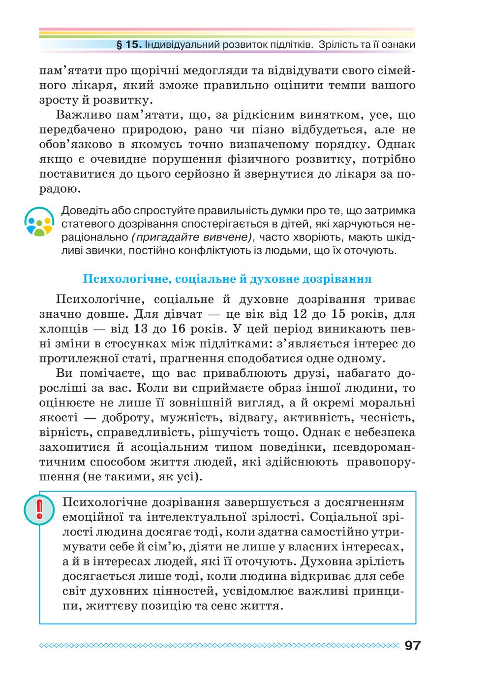 Мініатюра 97