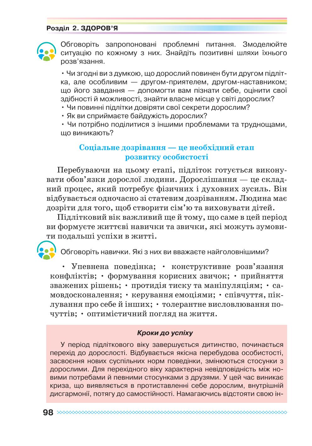 Мініатюра 98