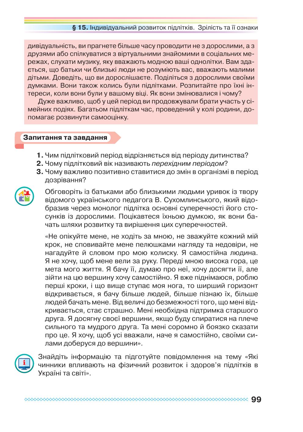 Мініатюра 99