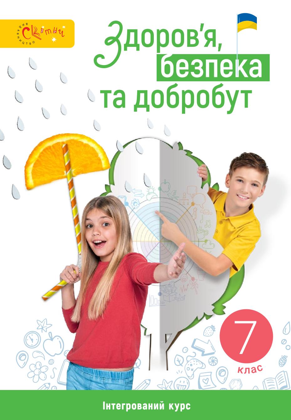 Сторінка 1