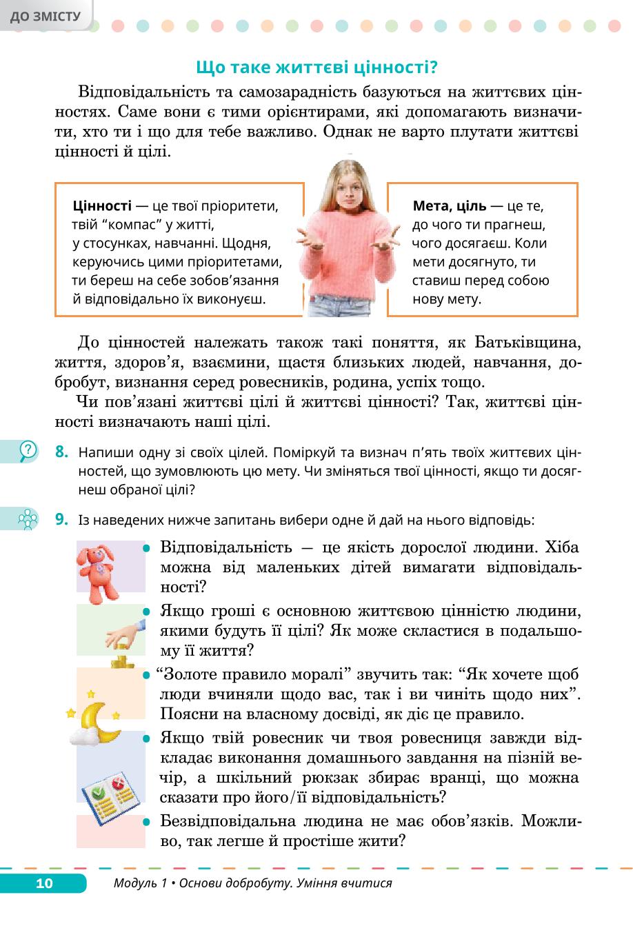 Мініатюра 10