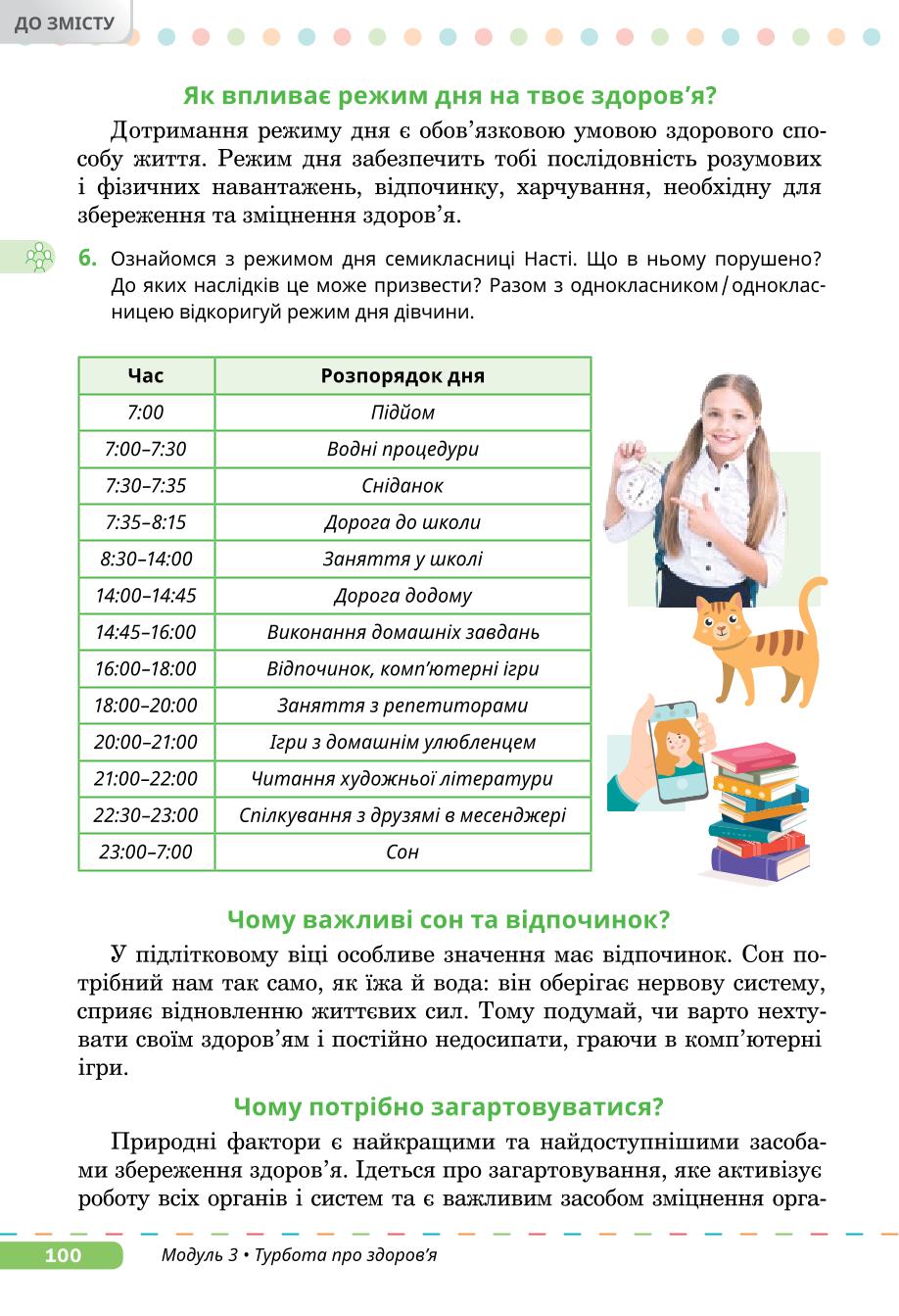 Мініатюра 100