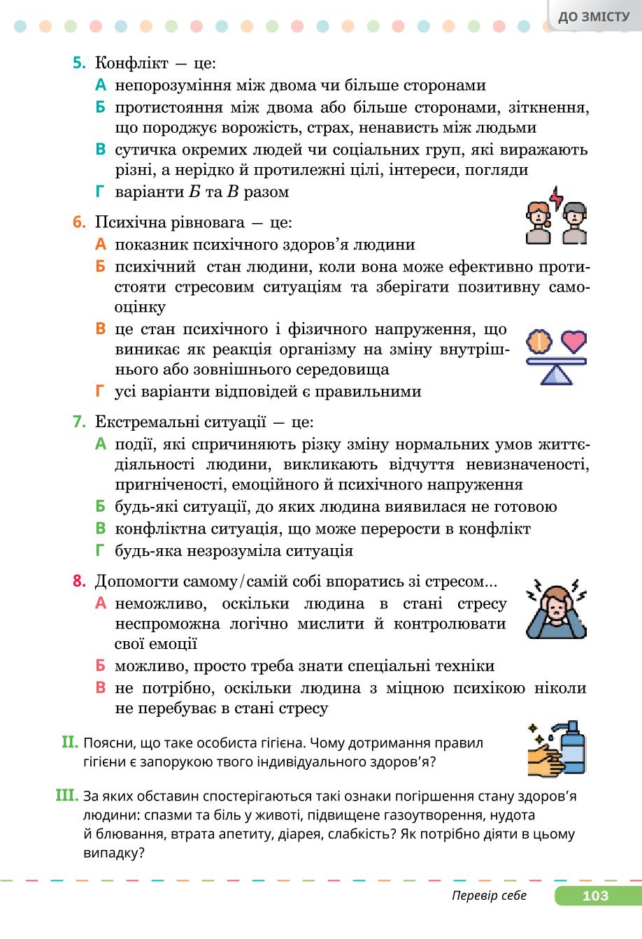 Мініатюра 103