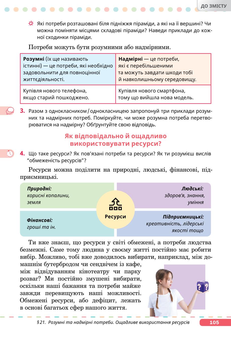 Мініатюра 105