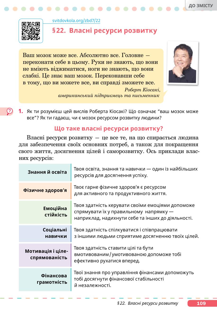 Мініатюра 109