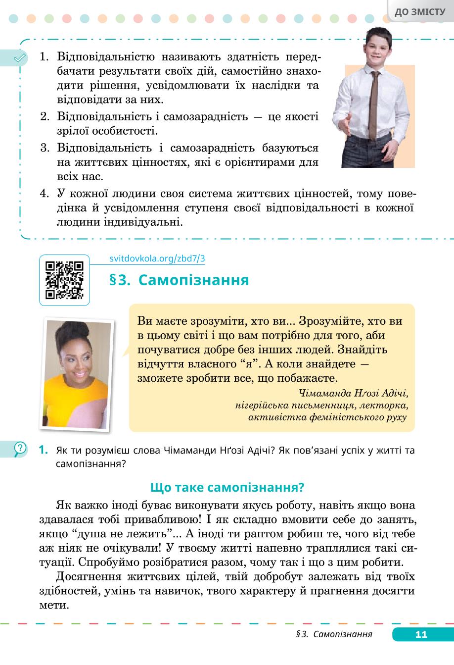 Мініатюра 11