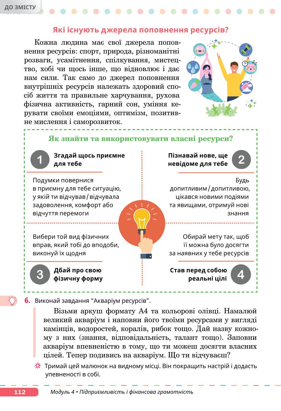 Мініатюра 112