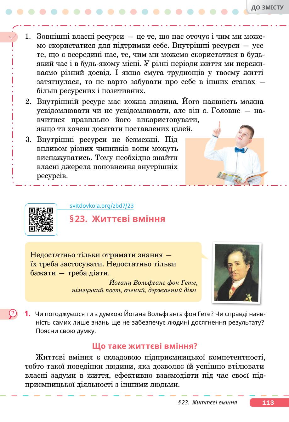 Мініатюра 113