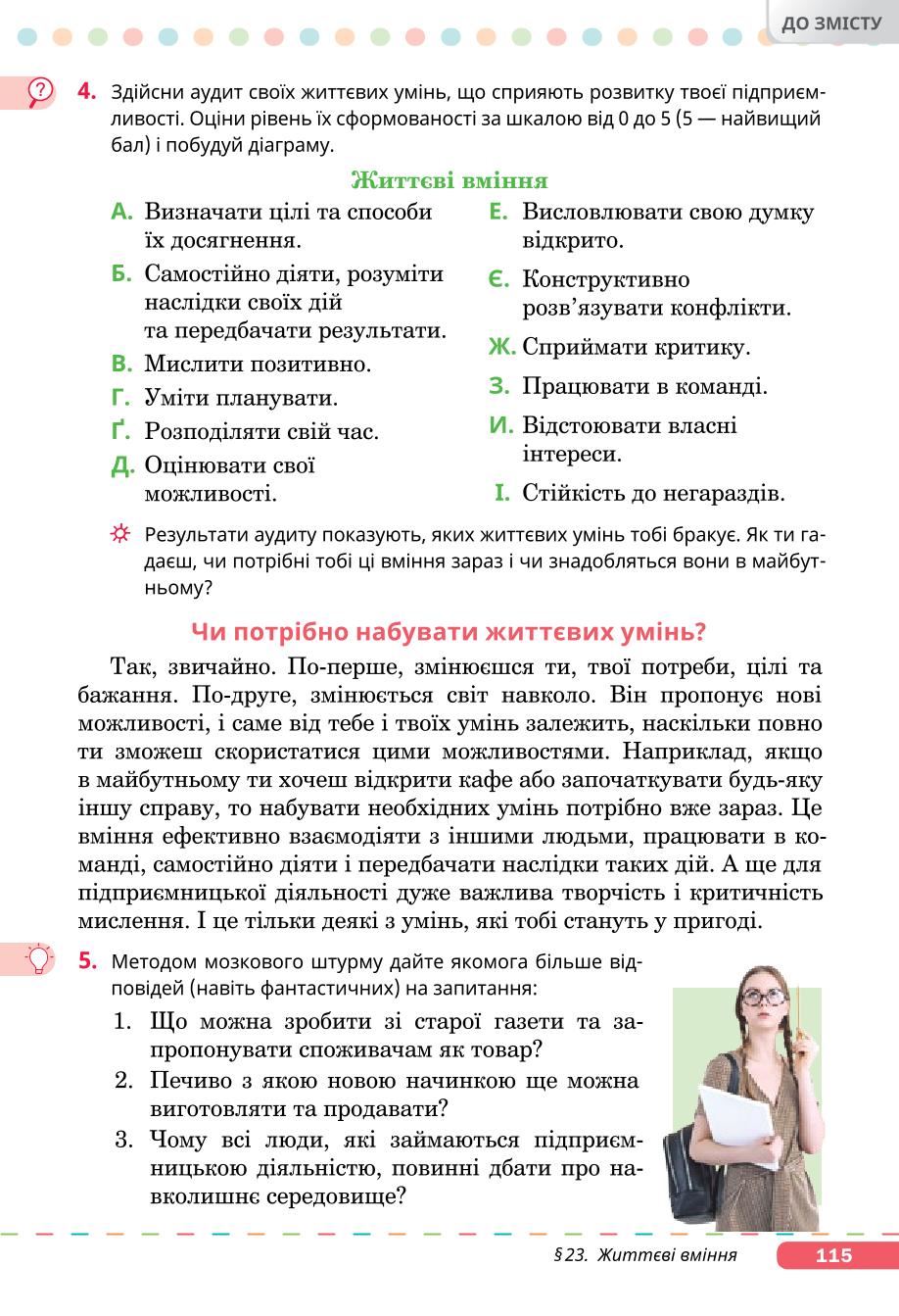 Мініатюра 115