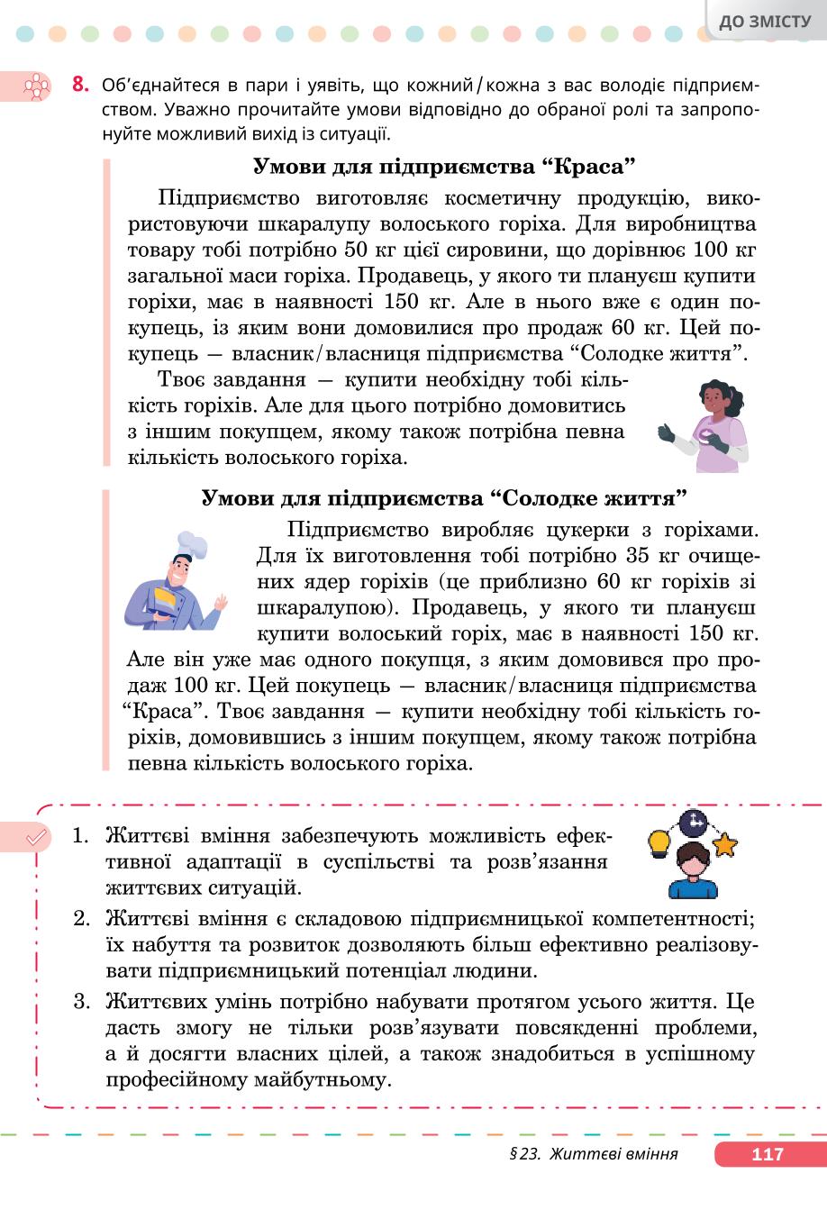 Мініатюра 117