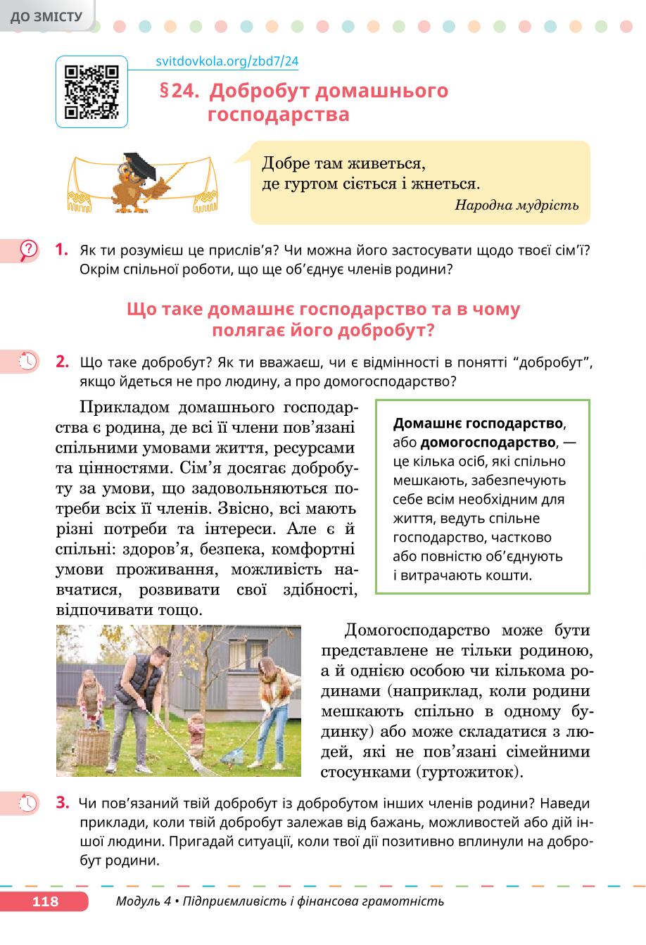 Мініатюра 118