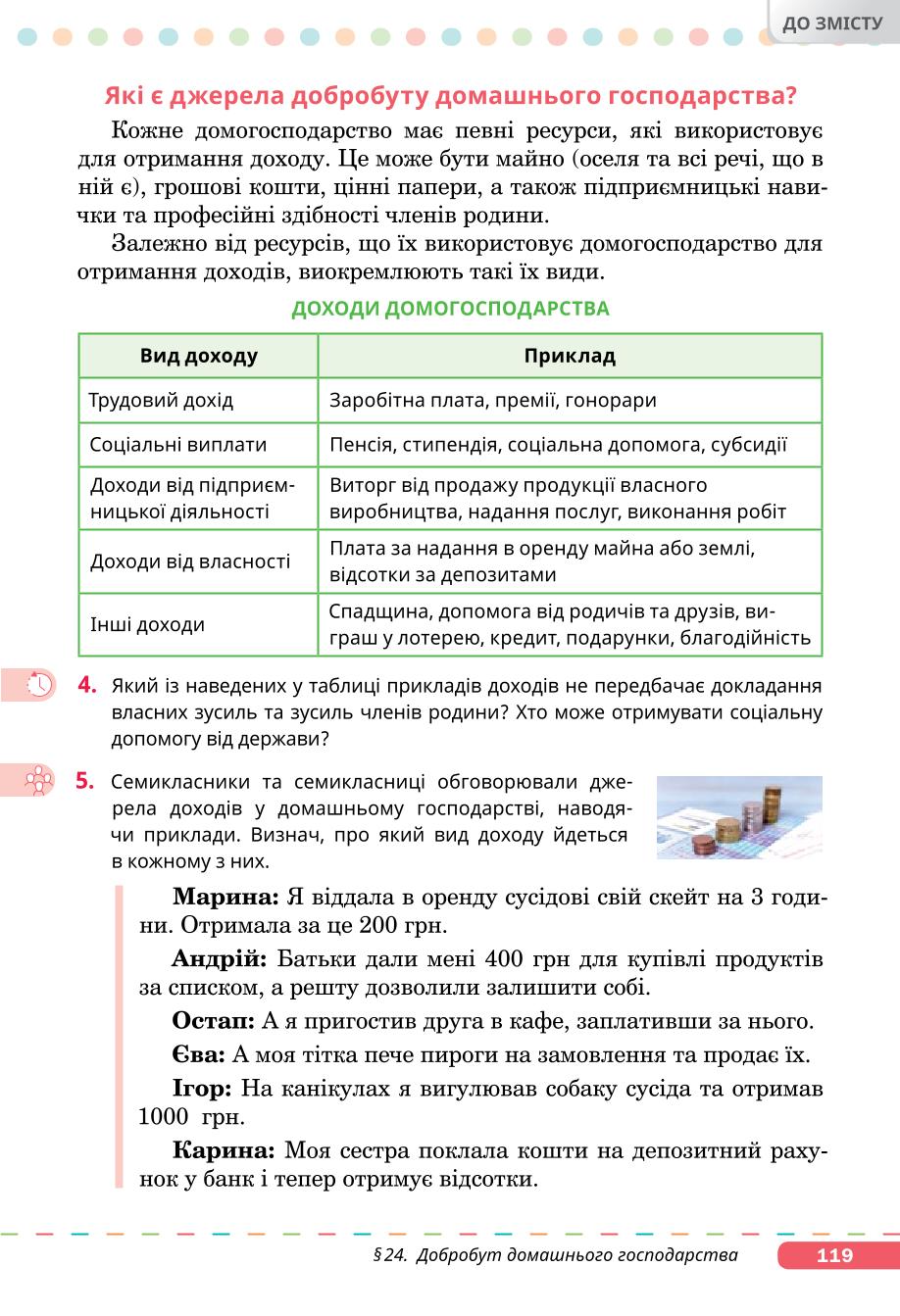Мініатюра 119