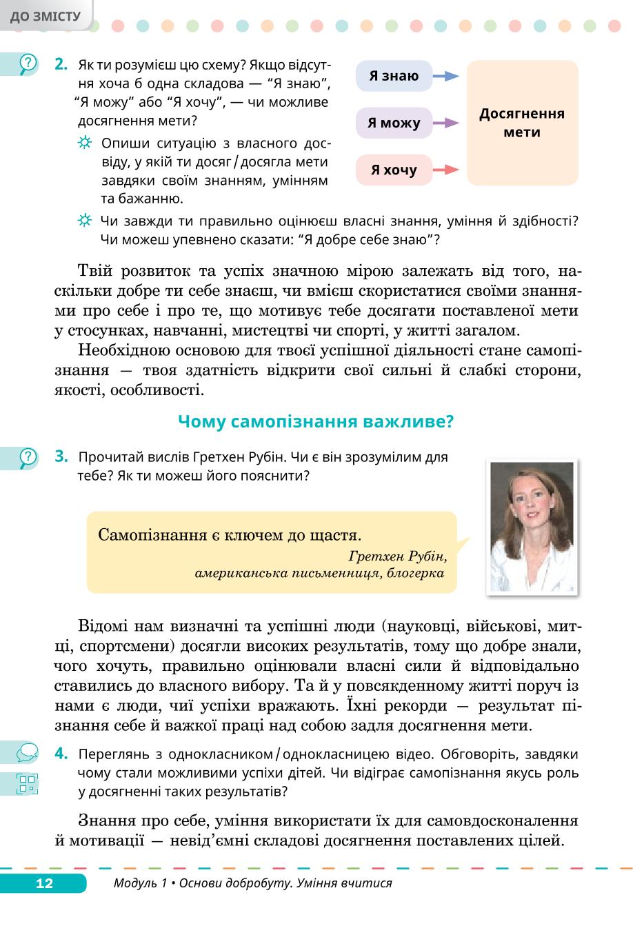Мініатюра 12