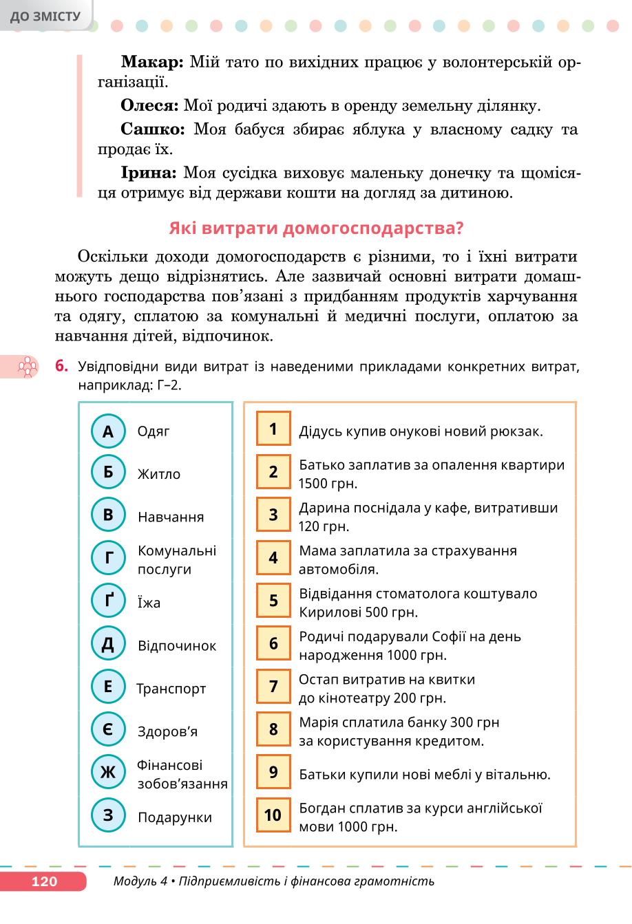 Мініатюра 120