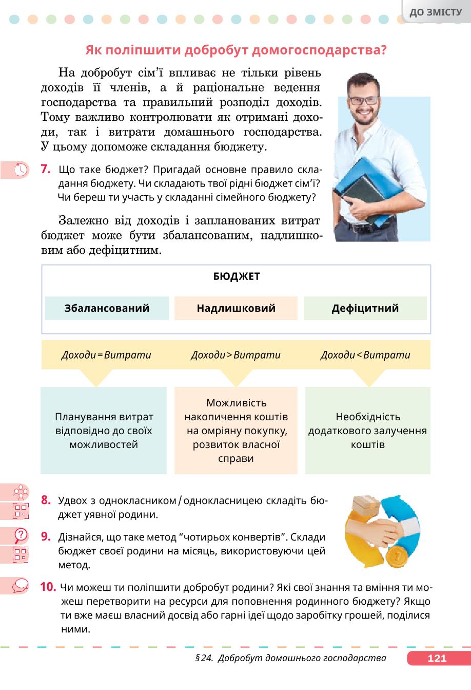 Мініатюра 121