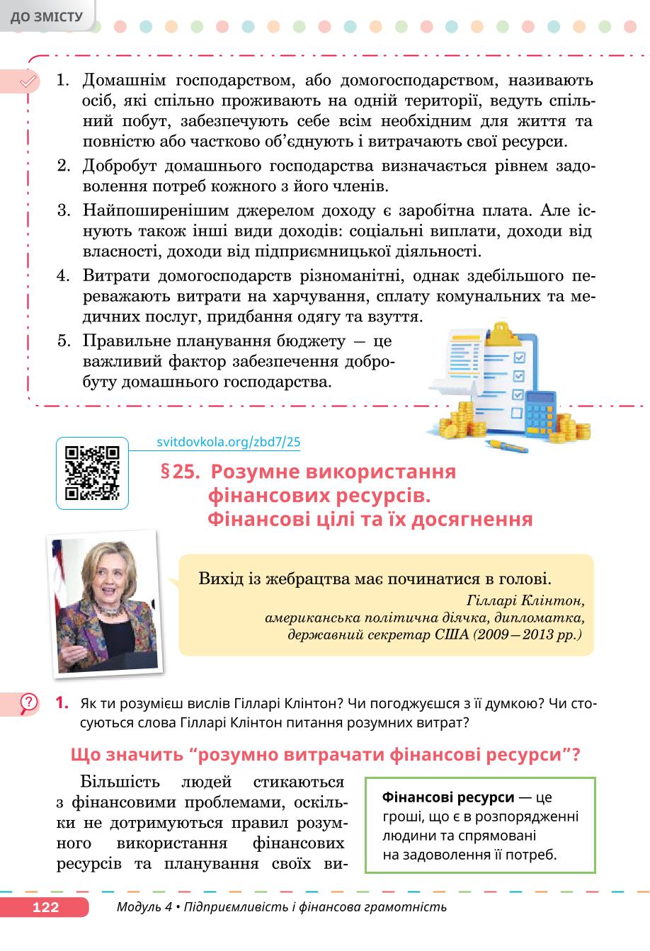 Мініатюра 122