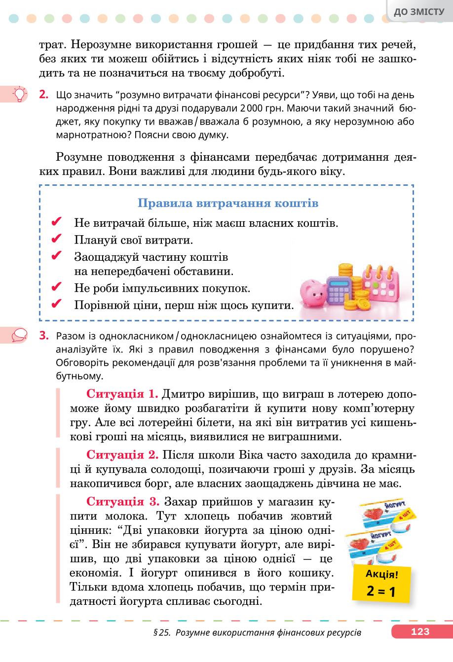 Мініатюра 123