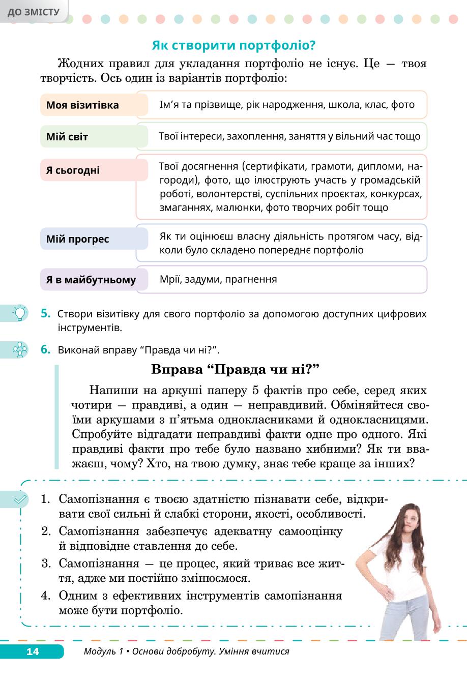 Мініатюра 14