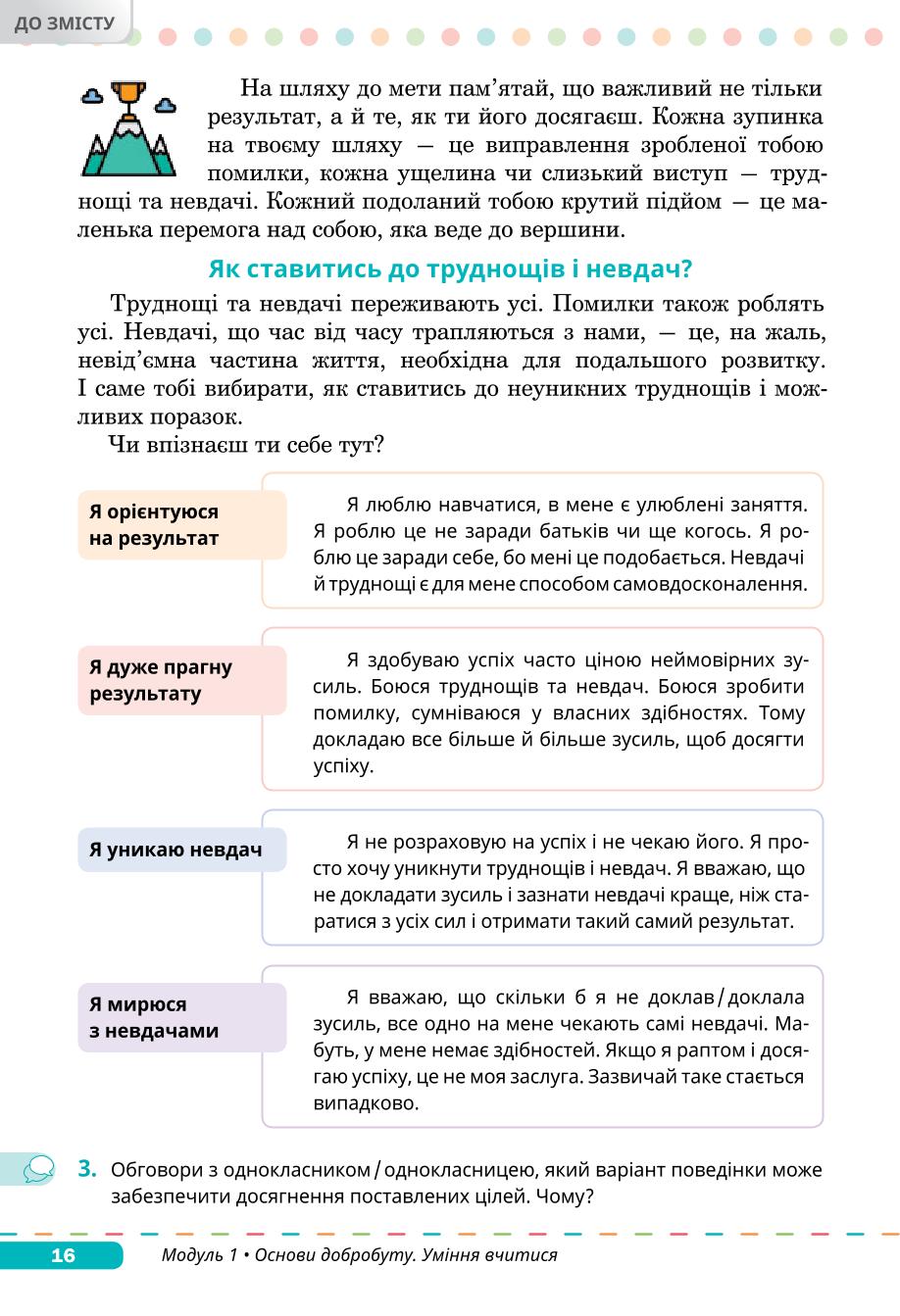 Мініатюра 16