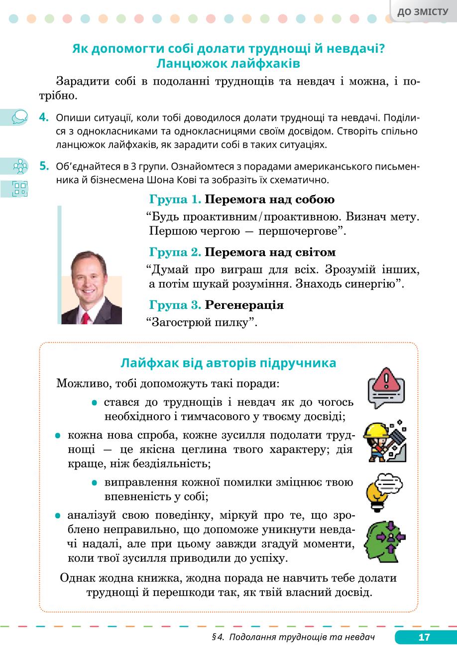Мініатюра 17