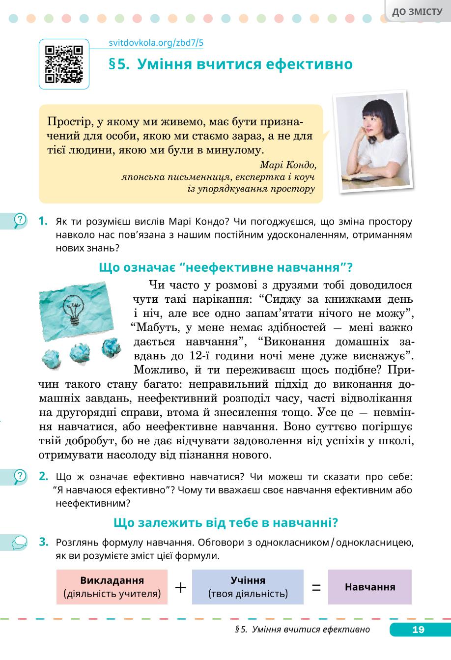 Мініатюра 19