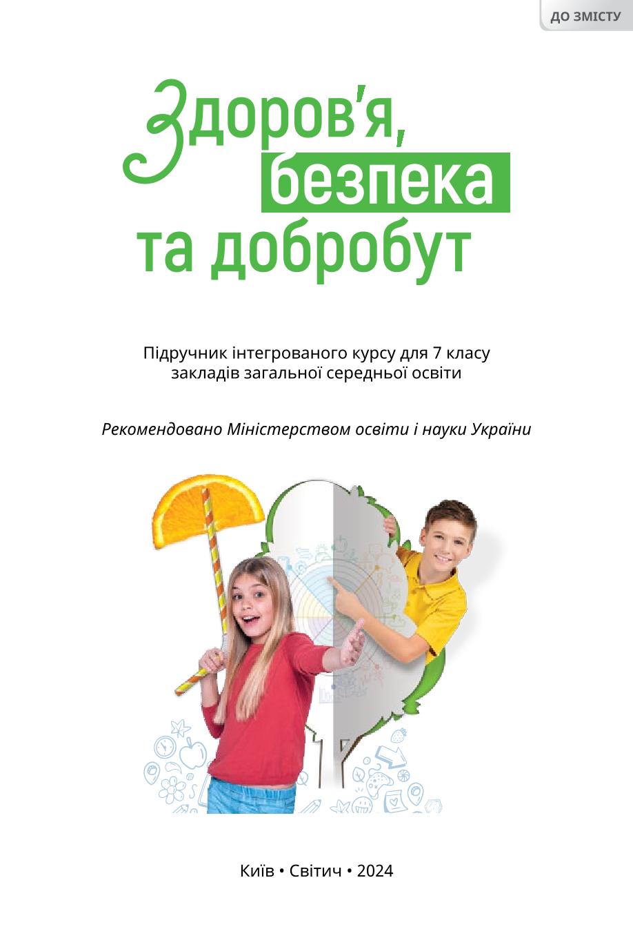 Мініатюра 2