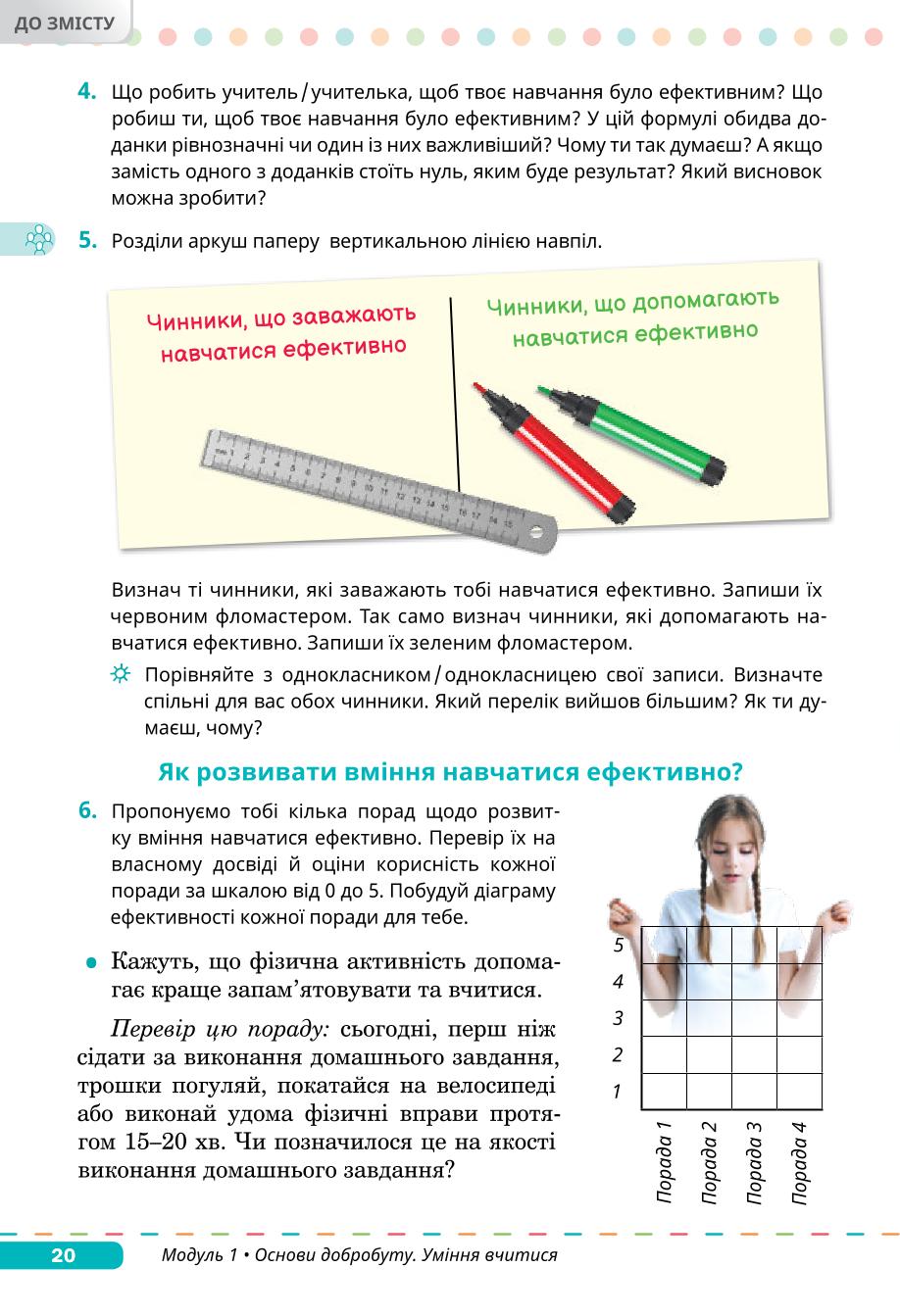 Мініатюра 20