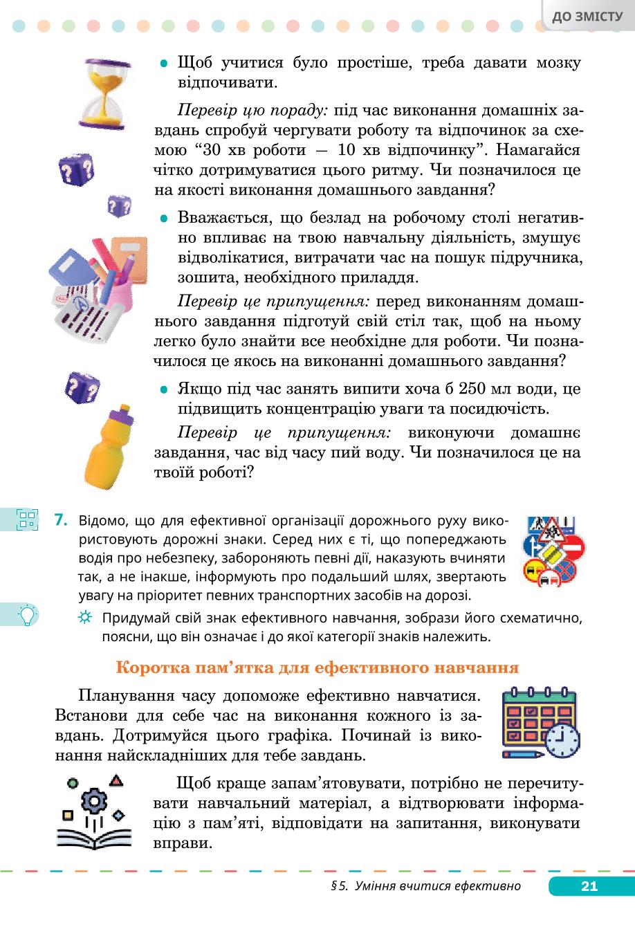 Мініатюра 21