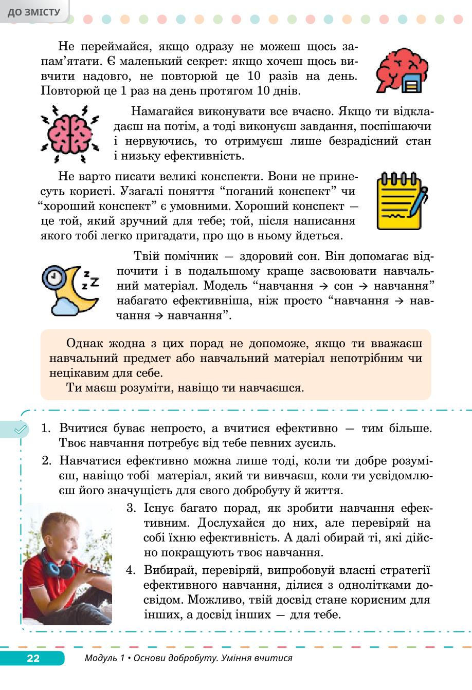 Мініатюра 22