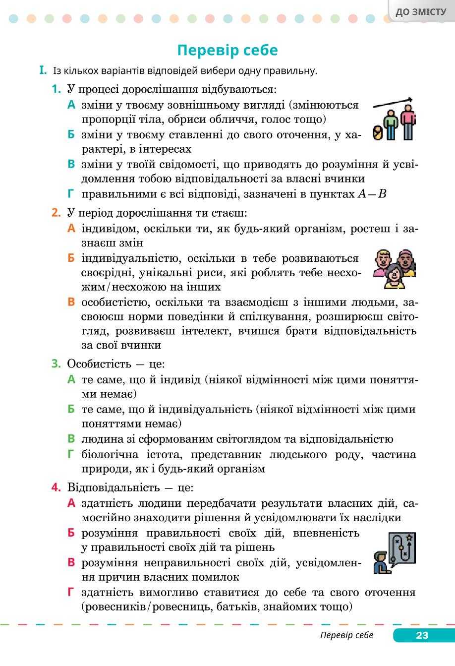 Мініатюра 23