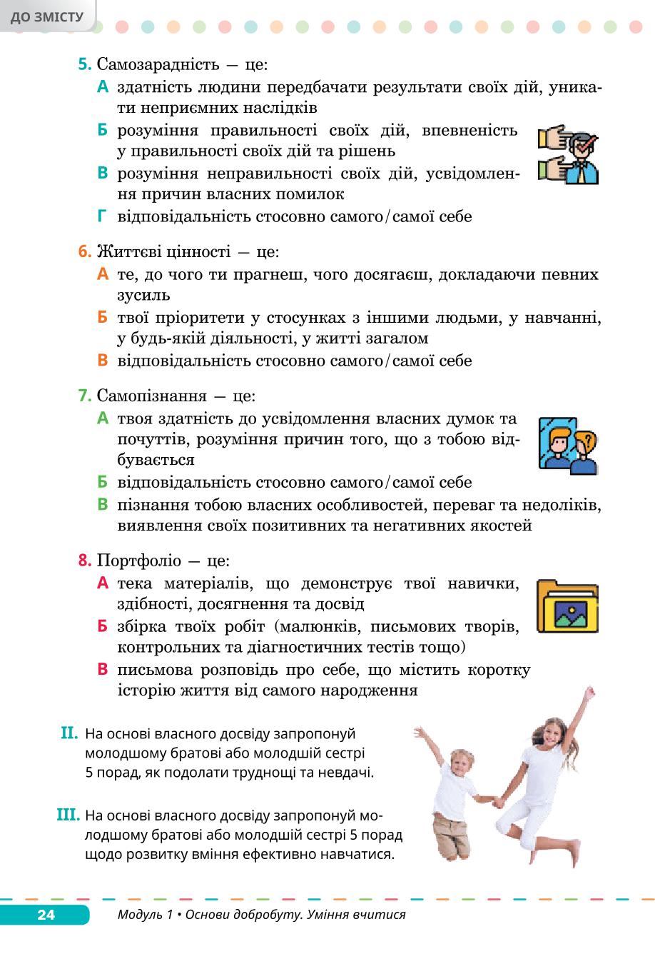 Мініатюра 24