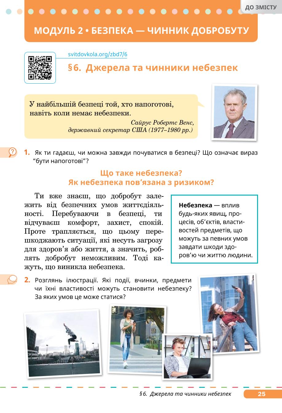Мініатюра 25