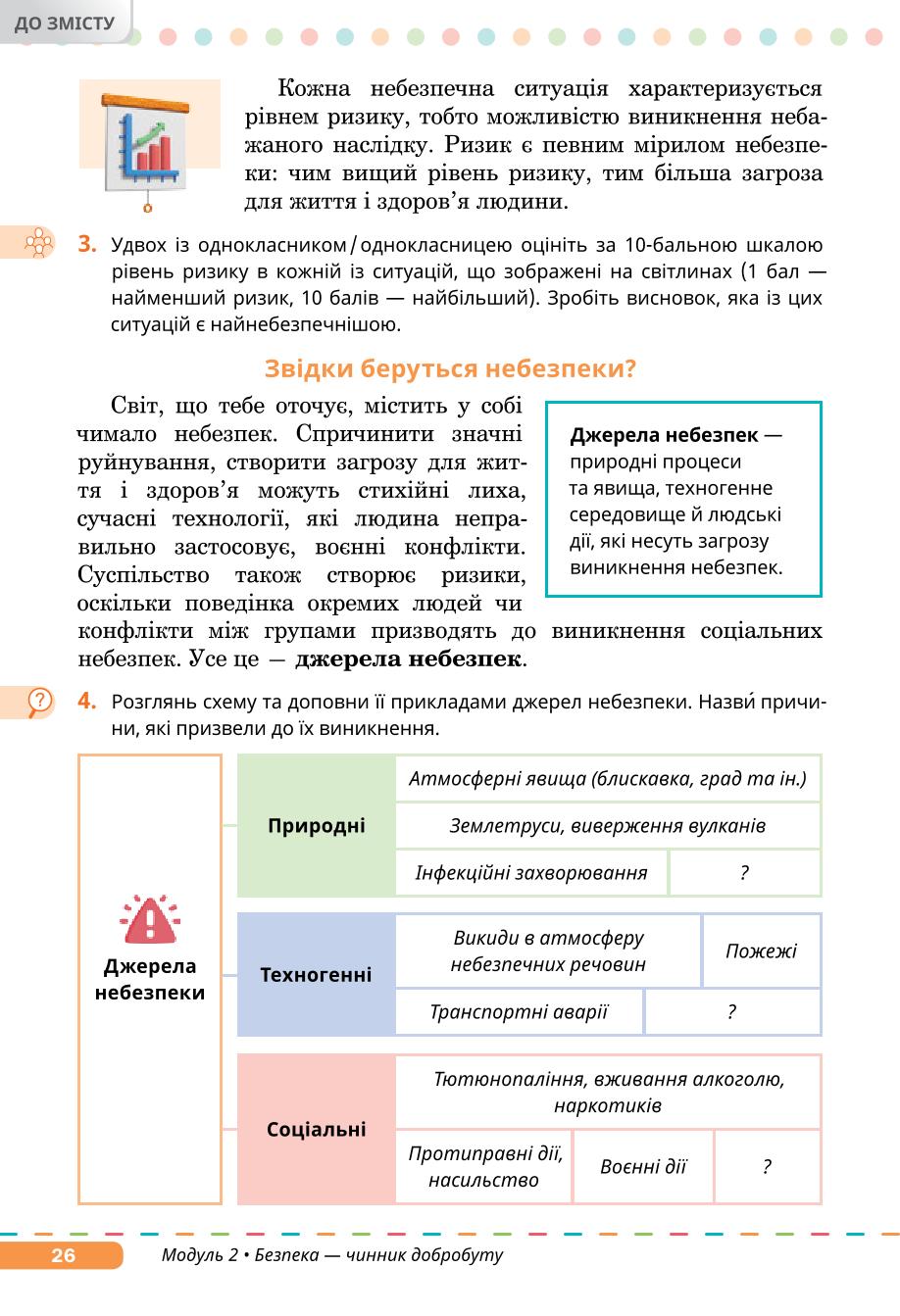 Мініатюра 26