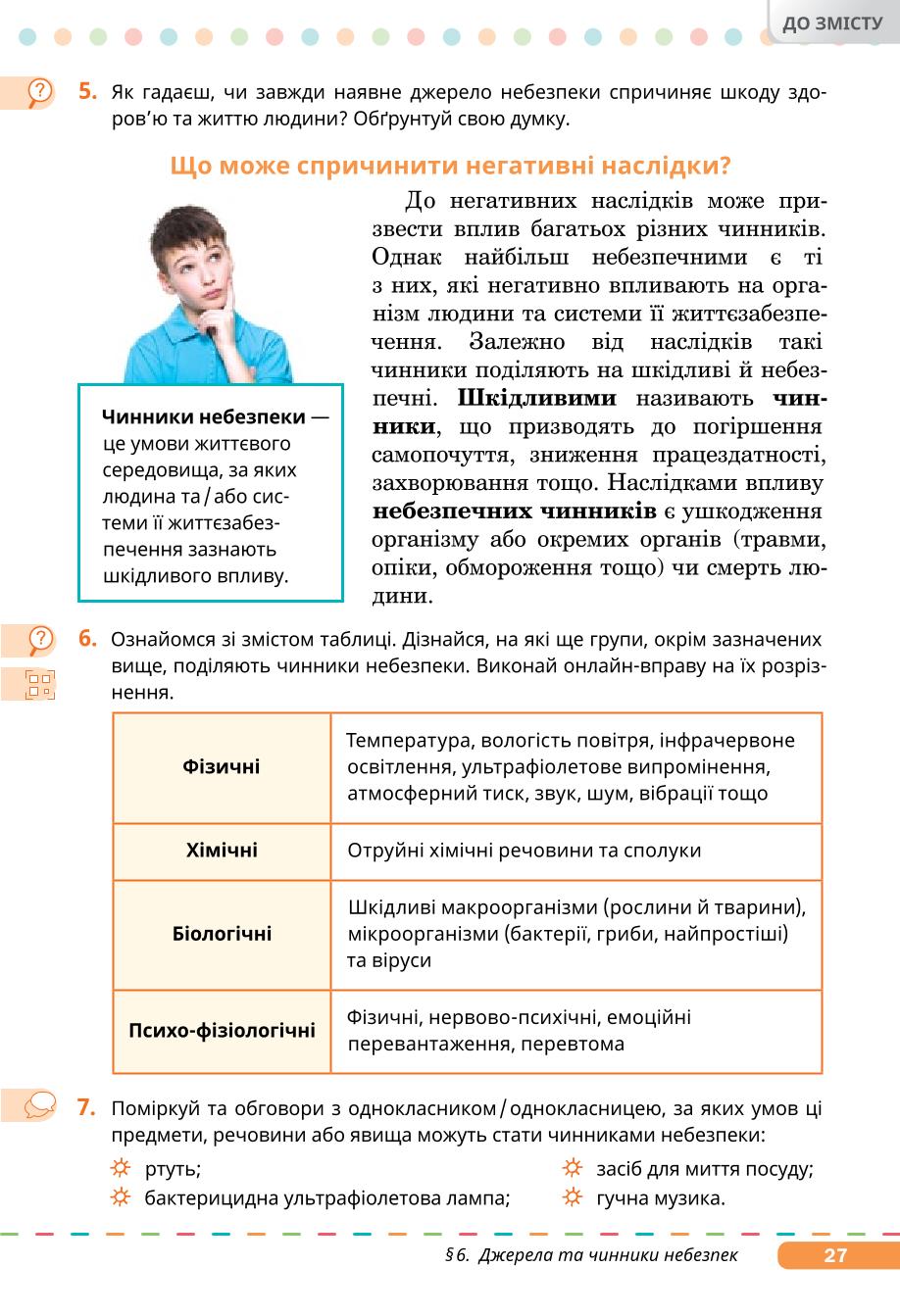 Мініатюра 27