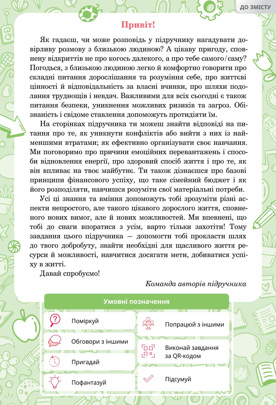 Мініатюра 3