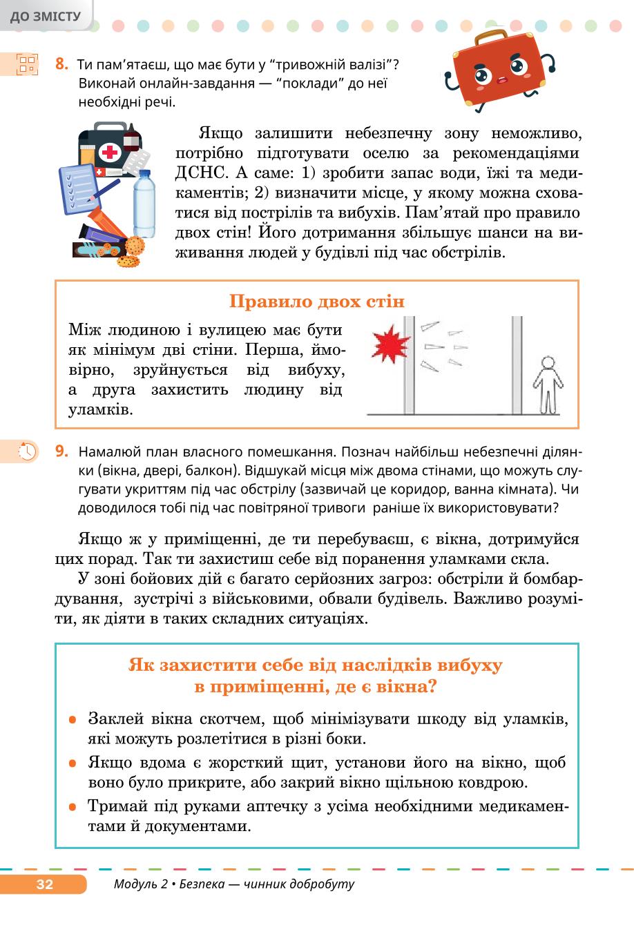 Мініатюра 32