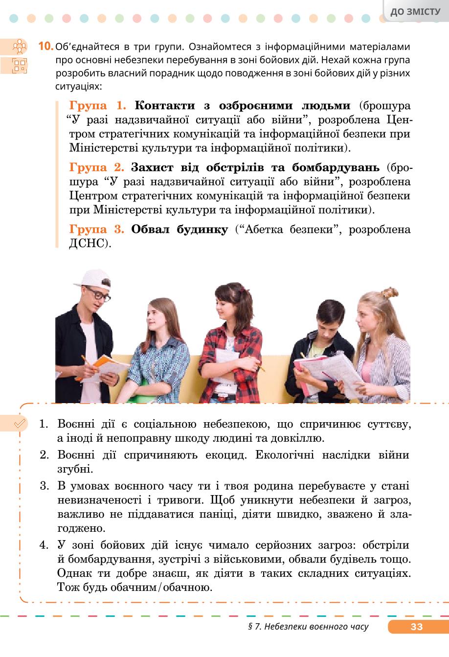 Мініатюра 33
