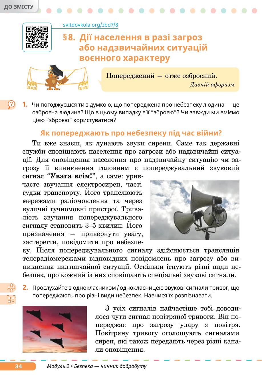 Мініатюра 34