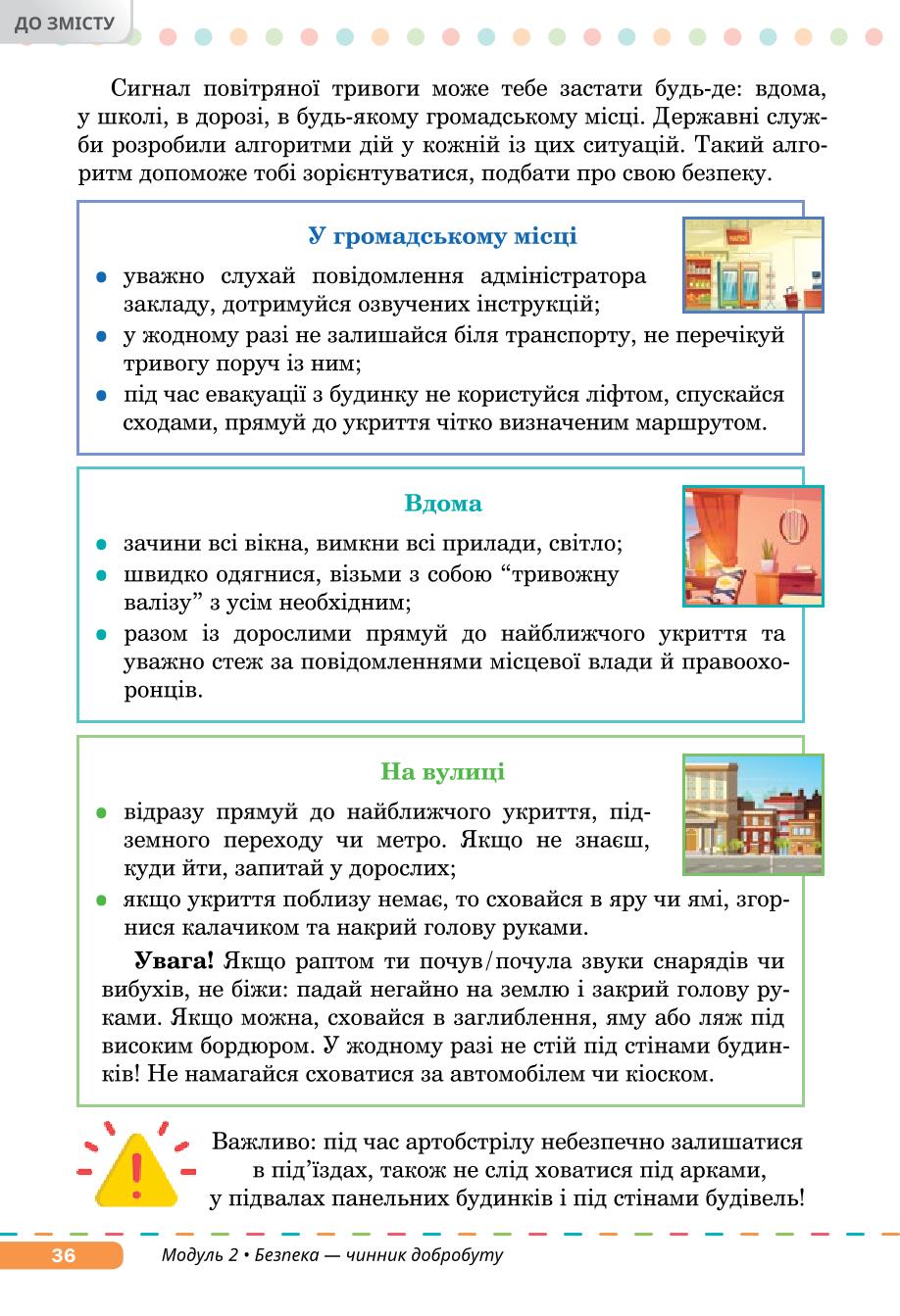 Мініатюра 36
