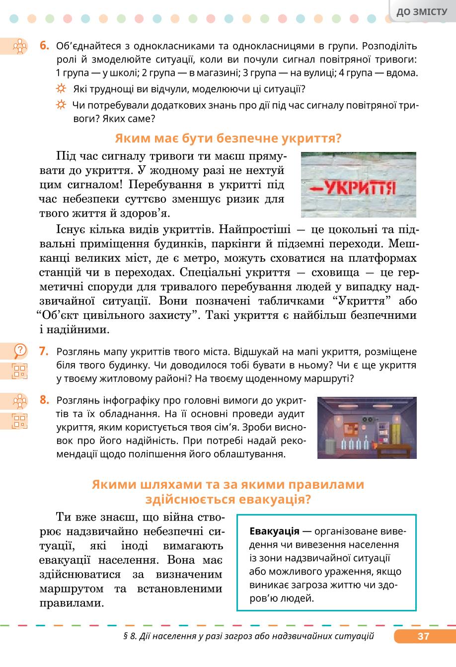 Мініатюра 37