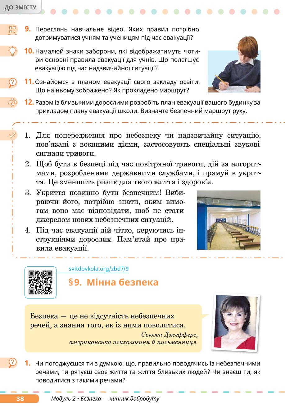 Мініатюра 38