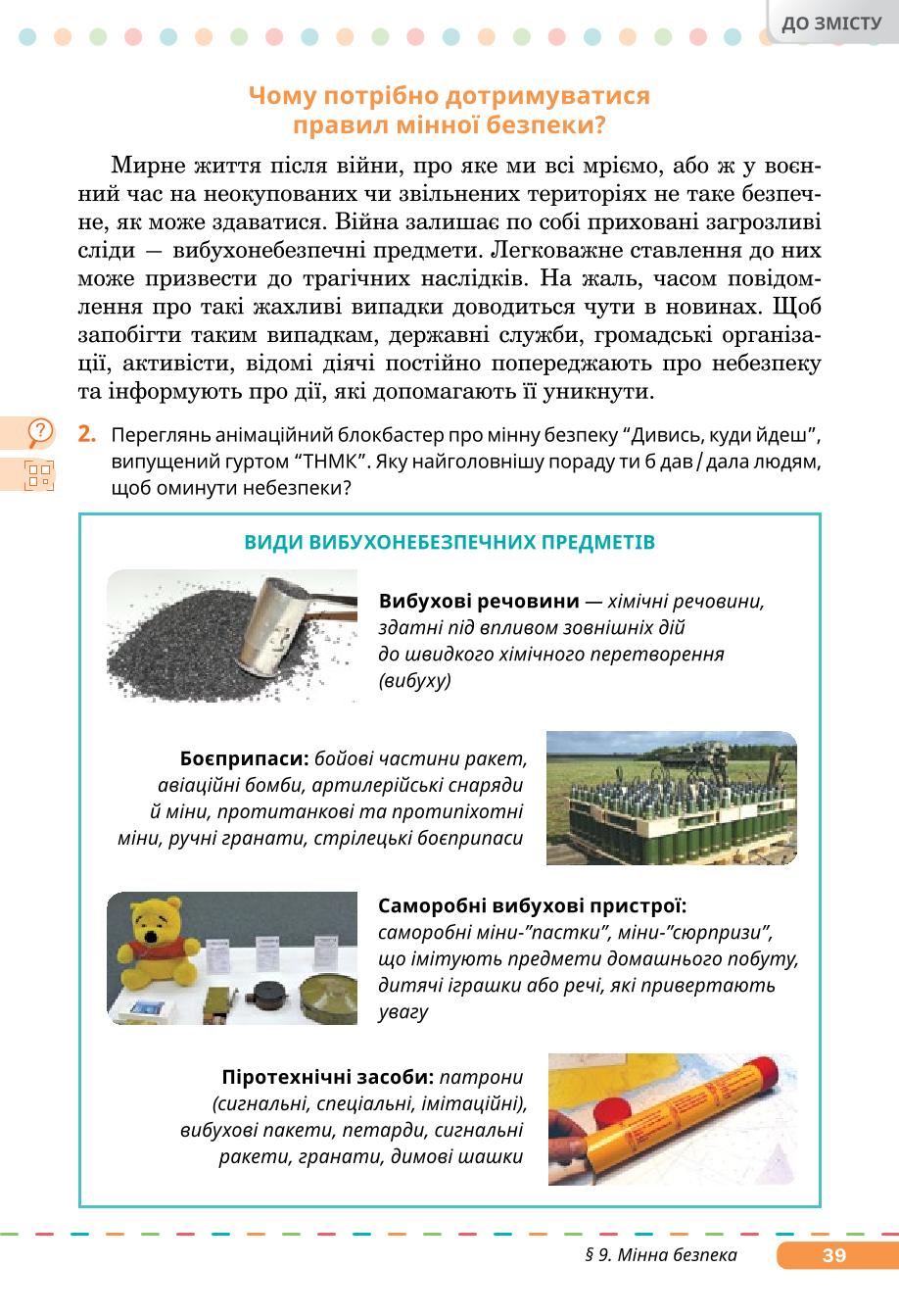 Мініатюра 39